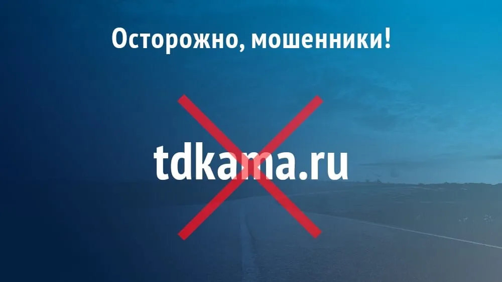 Осторожно, мошенники! Осторожно, мошенники!